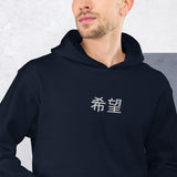 Hope in Chinese | Embroidered Unisex Heavy Blend Hoodie