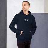Hope in Chinese | Embroidered Unisex Heavy Blend Hoodie