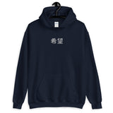 Hope in Chinese | Embroidered Unisex Heavy Blend Hoodie