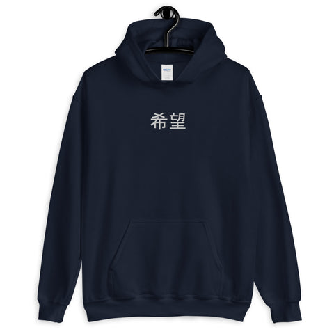 Hope in Chinese | Embroidered Unisex Heavy Blend Hoodie
