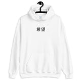 Hope in Chinese | Embroidered Unisex Heavy Blend Hoodie