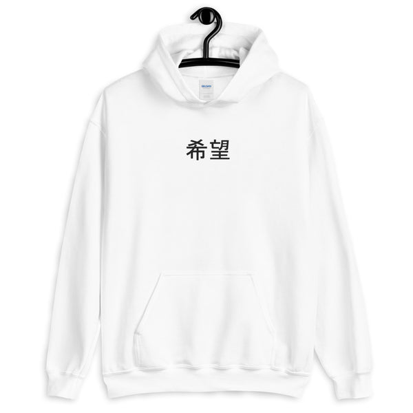 Hope in Chinese | Embroidered Unisex Heavy Blend Hoodie